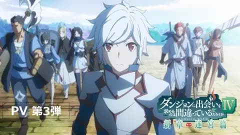 انمي Dungeon ni Deai wo Motomeru no wa Machigatteiru Darou ka IV Shin Shou – Meikyuu hen الحلقة 9 مت
